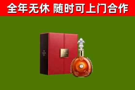淳安县回收路易十三