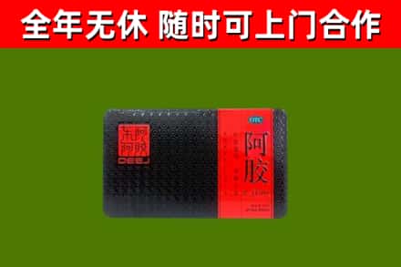 淳安县回收阿胶